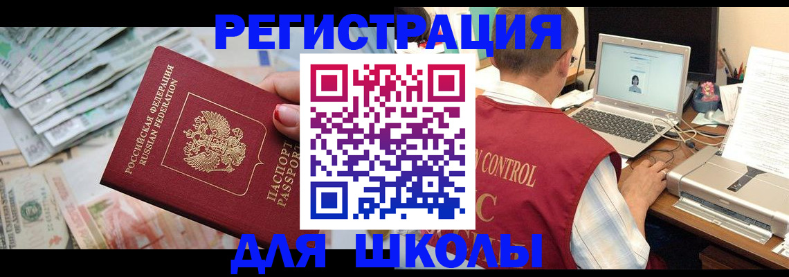 временная регистрация законно в Белогорске