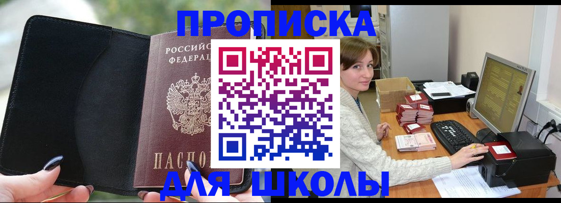 прописка иностранных граждан в Белогорске